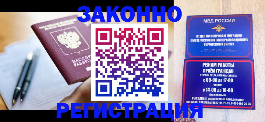 временная регистрация купить в Петрозаводске
