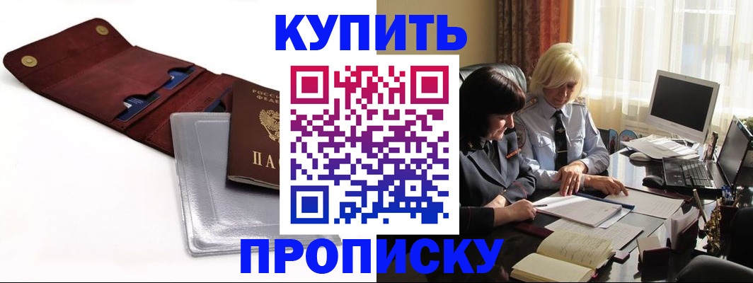 временная регистрация в квартире в Петрозаводске