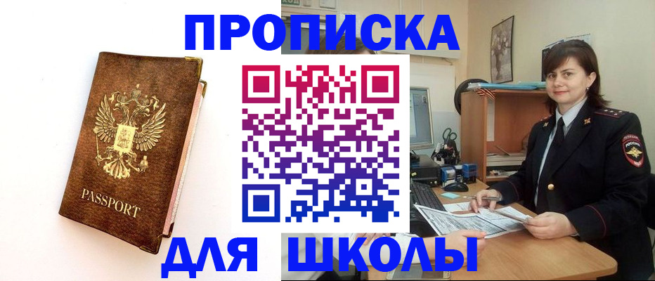 прописка поиск в Петрозаводске